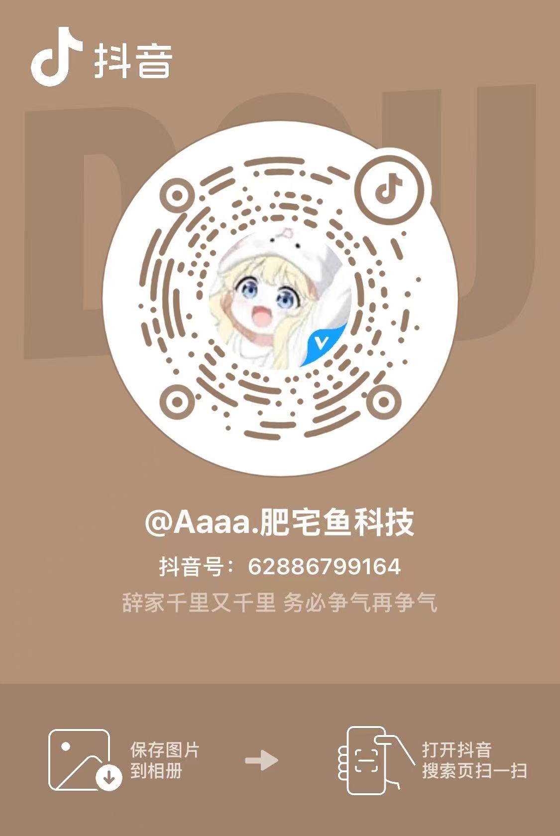 风季网络抖音二维码